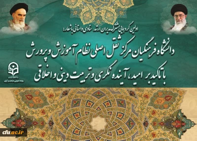 اولین گردهمایی مدیران ارشد ستادی و استانی به روایت تصویر 