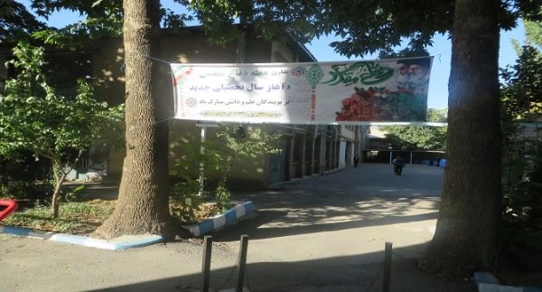 آغاز فرایند ثبت نام از دانشجو معلمان جدید الورود دانشگاه فرهنگیان استان همدان
 2