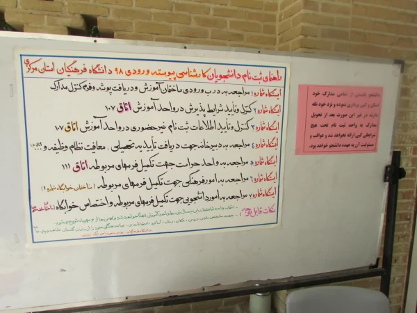 آغاز فرایند ثبت نام از دانشجو معلمان جدید الورود دانشگاه فرهنگیان استان مرکزی 3