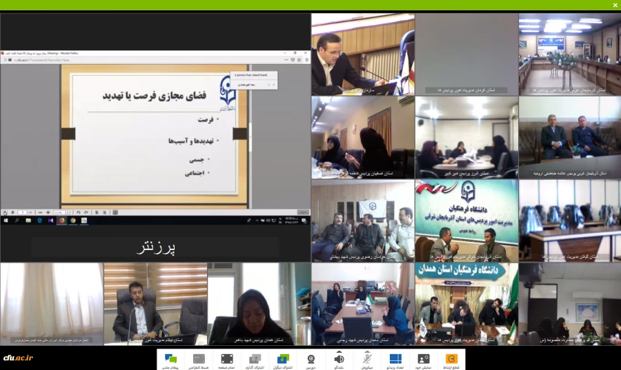 بیستمین وبینار علمی - تخصصی با عنوان«حقوق فضای مجازی» برگزار شد 2