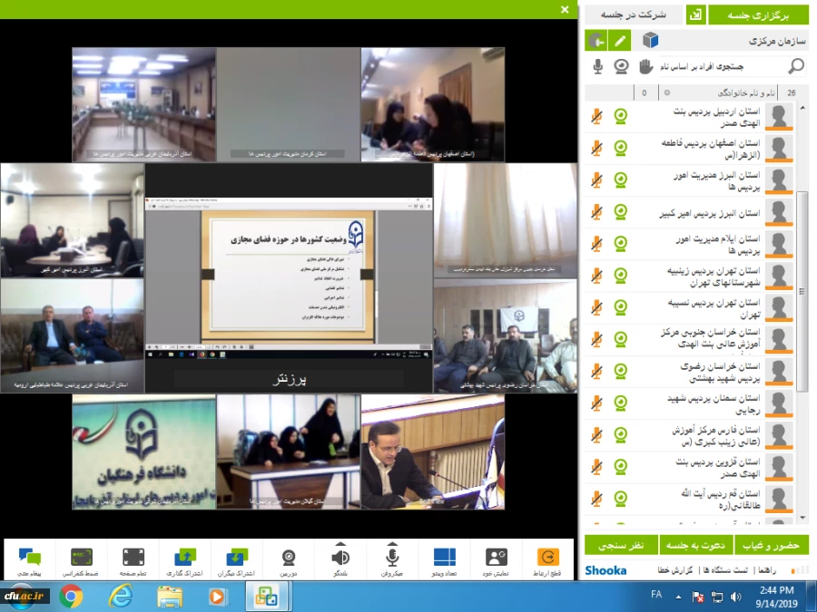 بیستمین وبینار علمی - تخصصی با عنوان«حقوق فضای مجازی» برگزار شد 4