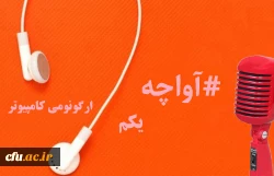 ارگونومی کامپیوتر