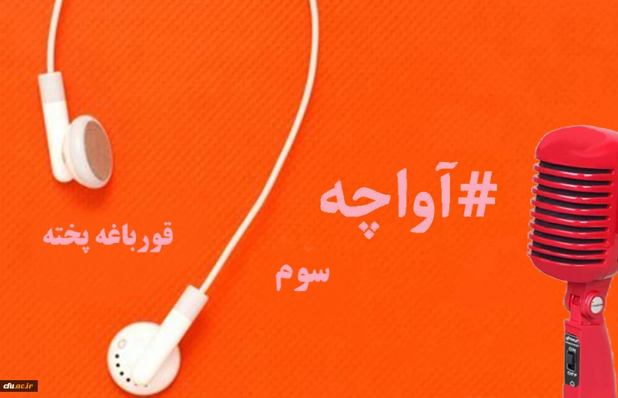 قورباغه پخته