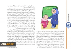 ورود به دنیای جدید معلمی 3