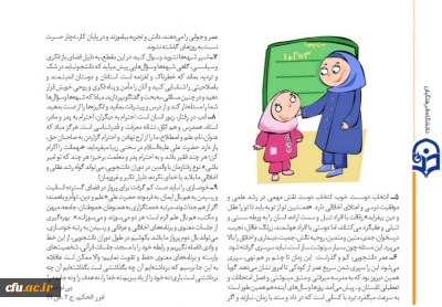 ورود به دنیای جدید معلمی (2)

ورود به دنیای جدید معلمی (2)