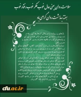 مهرماه یک شروع خوب 2