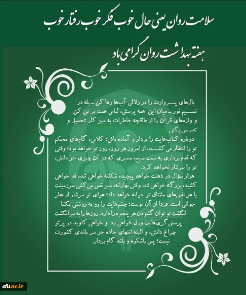 مهرماه یک شروع خوب 2