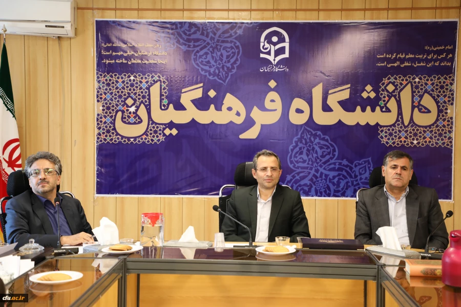 بیست و یکمین نشست شورای تخصصی نشر دانشگاه فرهنگیان برگزار شد.  3