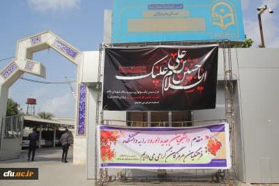 آغاز فرایند ثبت نام از نو دانشجویان دانشگاه فرهنگیان هرمزگان
