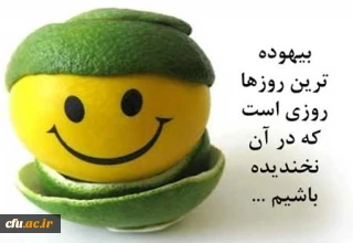 پیام انگیزشی

پیام انگیزشی