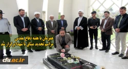 مراسم تجدید میثاق با شهدا در دانشگاه فرهنگیان مازندران برگزار شد
 2