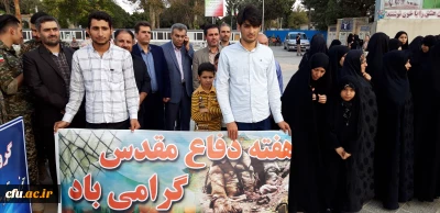 تجدید میثاق مدیریت ،کارکنان ودانشجویان دانشگاه فرهنگیان استان قزوین با آرمانهای شهدا

دکتر مشهدی سرپرست مدیریت امور پردیس های استان قزوین به همراه تنی چندازاساتید ،کارکنان ودانشجو معلمان آن دانشگاه درمراسم غبار روبی مزار شهدا به مناسبت هفته دفاع مقدس شرکت کردند.