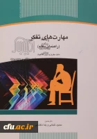 آثار مصوب جهت حمایت از پدیدآورندگان آن ها 3