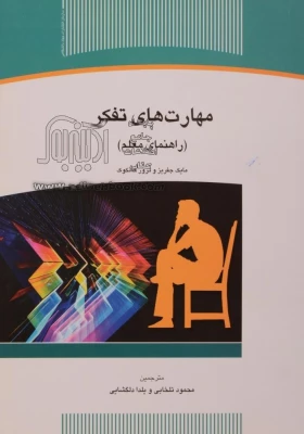 آثار مصوب جهت حمایت از پدیدآورندگان آن ها 3