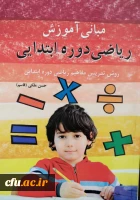 آثار مصوب جهت حمایت از پدیدآورندگان آن ها 4