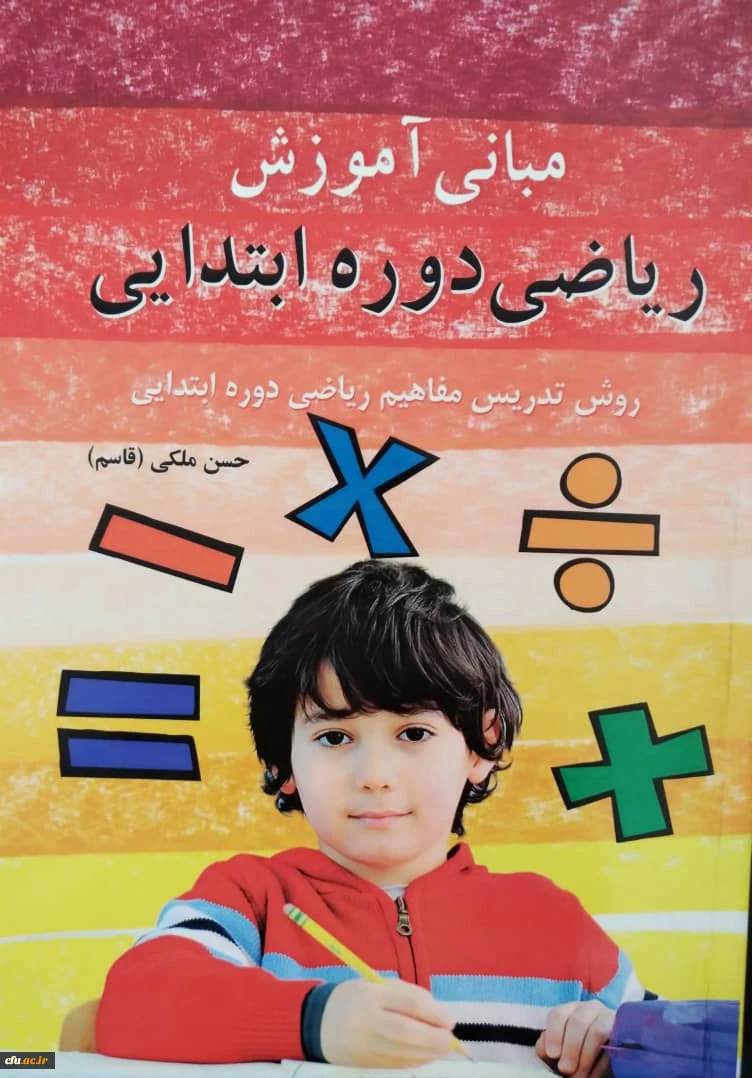 آثار مصوب جهت حمایت از پدیدآورندگان آن ها 4