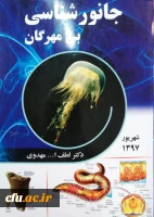 آثار مصوب جهت حمایت از پدیدآورندگان آن ها 5