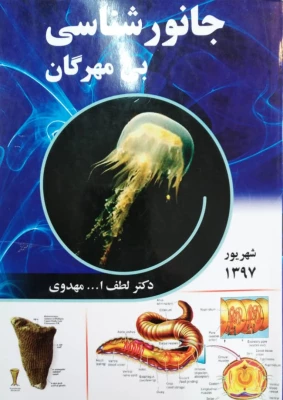 آثار مصوب جهت حمایت از پدیدآورندگان آن ها 5