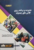 آثار مصوب جهت حمایت از پدیدآورندگان آن ها 6