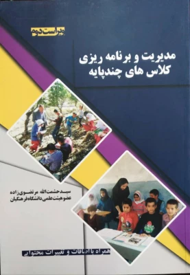 آثار مصوب جهت حمایت از پدیدآورندگان آن ها 6