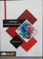 آثار مصوب جهت حمایت از پدیدآورندگان آن ها 8