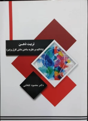 آثار مصوب جهت حمایت از پدیدآورندگان آن ها 8