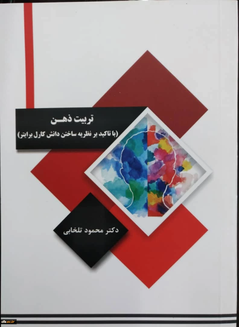 آثار مصوب جهت حمایت از پدیدآورندگان آن ها 8