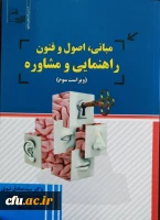 آثار مصوب جهت حمایت از پدیدآورندگان آن ها 9