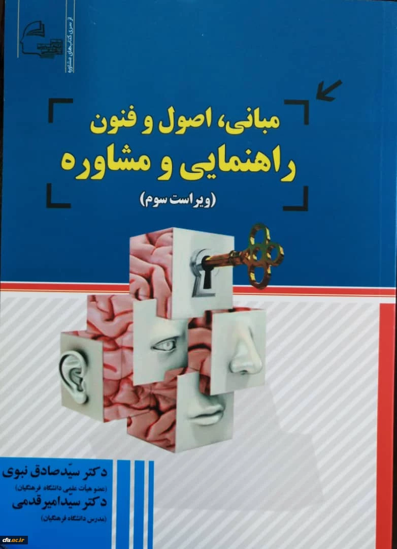 آثار مصوب جهت حمایت از پدیدآورندگان آن ها 9