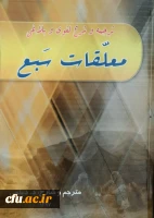 آثار مصوب جهت حمایت از پدیدآورندگان آن ها 11