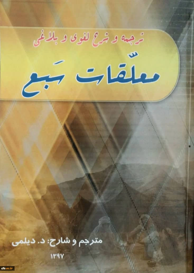 آثار مصوب جهت حمایت از پدیدآورندگان آن ها 11