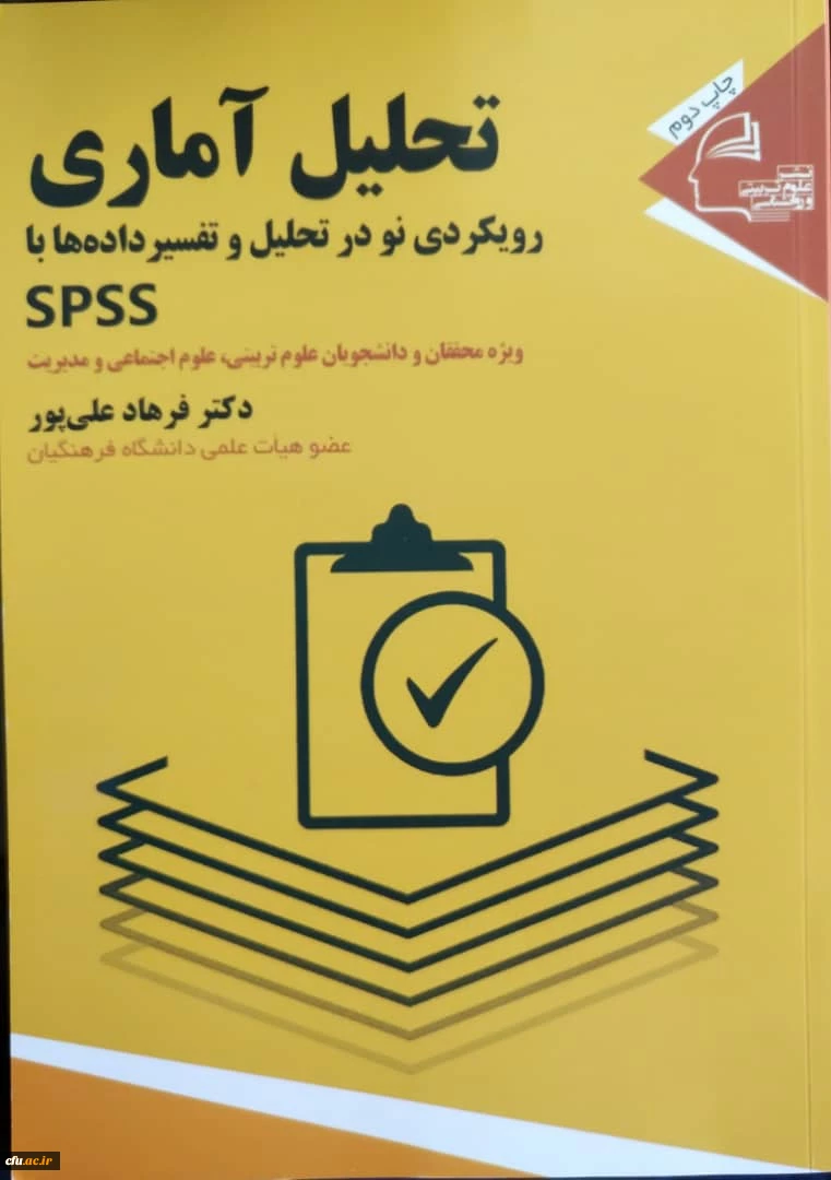 آثار مصوب جهت حمایت از پدیدآورندگان آن ها 12