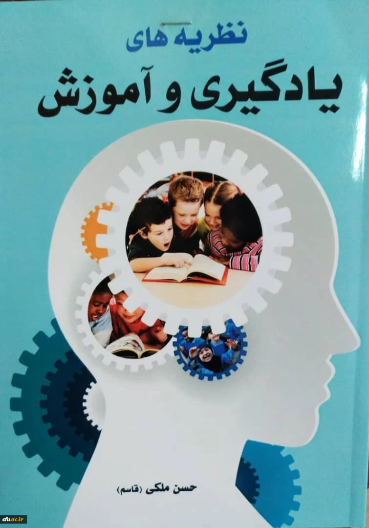 آثار مصوب جهت حمایت از پدیدآورندگان آن ها 13