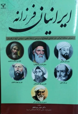 آثار مصوب جهت حمایت از پدیدآورندگان آن ها 17