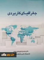 آثار مصوب جهت حمایت از پدیدآورندگان آن ها 18