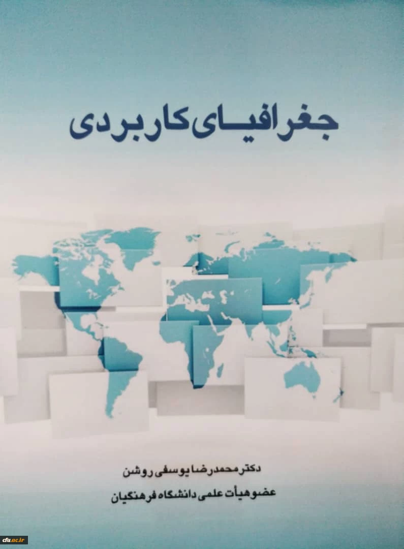 آثار مصوب جهت حمایت از پدیدآورندگان آن ها 18