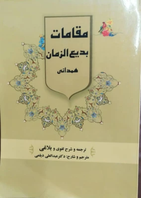 آثار مصوب جهت حمایت از پدیدآورندگان آن ها 19