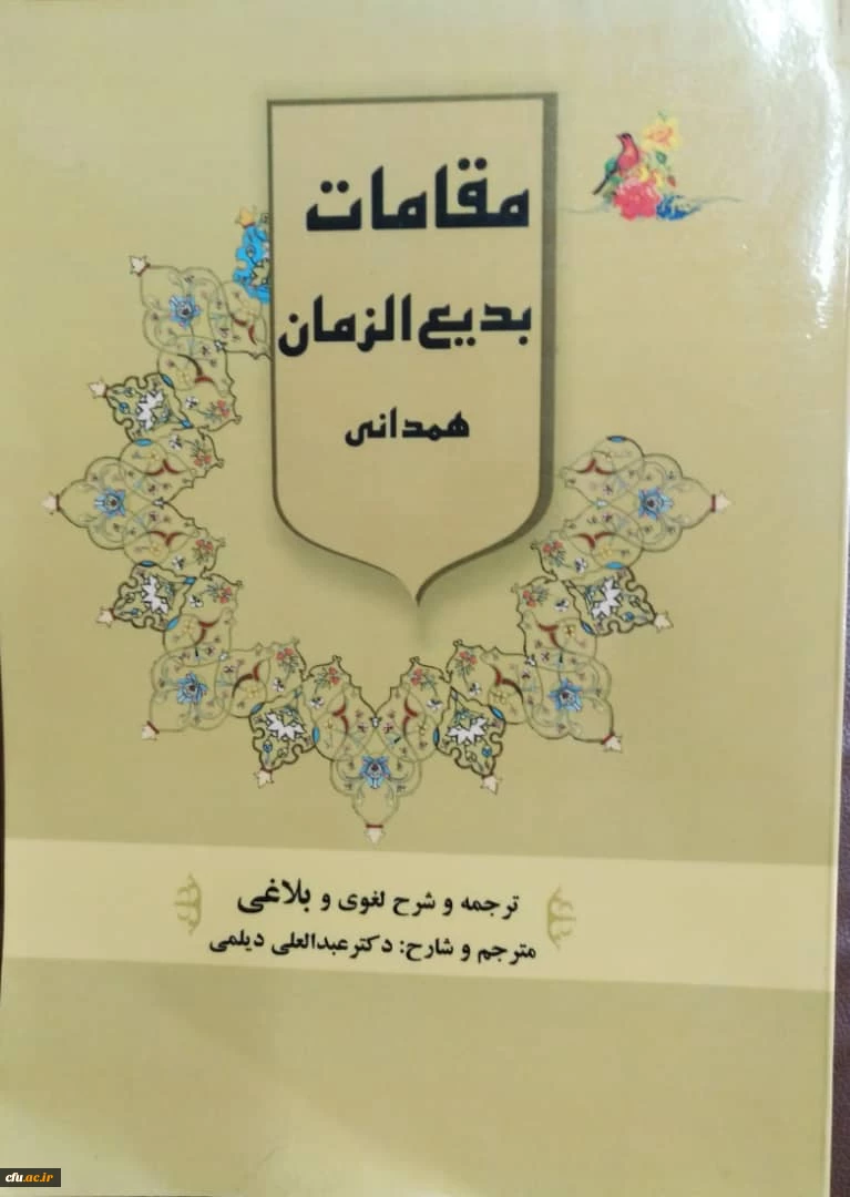 آثار مصوب جهت حمایت از پدیدآورندگان آن ها 19