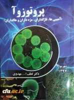 آثار مصوب جهت حمایت از پدیدآورندگان آن ها 22