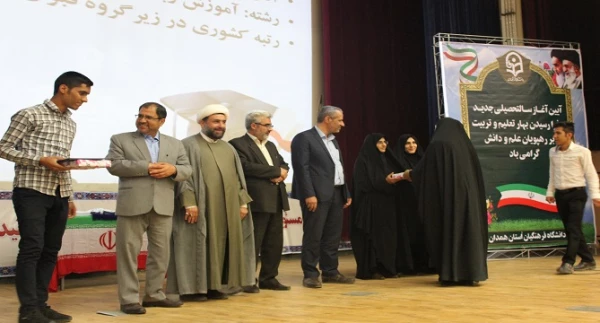 آیین رسمی آغاز سالتحصیلی جدید در دانشگاه فرهنگیان همدان برگزار شد

 2