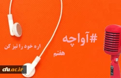 اره خد را تیز کن