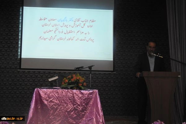 برگزاری مراسم استقبال از نو دانشجو معلمان پردیس آیت اله کمالوند لرستان برگزار شد. 9