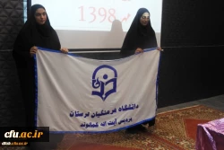 برگزاری مراسم استقبال از نو دانشجو معلمان پردیس آیت اله کمالوند لرستان برگزار شد. 10