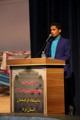 آیت الله ناصری در آئین استقبال از نو دانشجو معلمان دانشگاه فرهنگیان یزد:

تحول در آموزش و پرورش وظیفه تمام افراد است.
 4