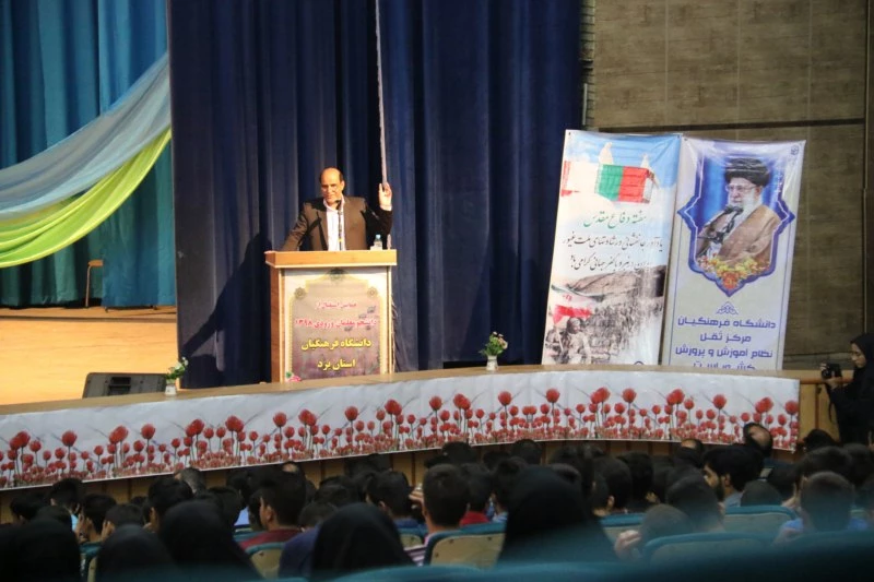 آیت الله ناصری در آئین استقبال از نو دانشجو معلمان دانشگاه فرهنگیان یزد:

تحول در آموزش و پرورش وظیفه تمام افراد است.
 11