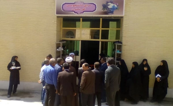 افتتاح سرای دانشجویی گل نسترن پردیس شهید باهنر با حضور رئیس دانشگاه فرهنگیان استان و مدیر کل توسعه، تجهیز نوسازی مدارس استان کرمان 4