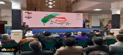 کنگره ملی نقش امام خمینی (ره) در دفاع مقدس و 6200 شهید استان مرکزی

حضور دانشجویان دانشگاه فرهنگیان استان مرکزی در اجلاسیه شهدای دانشجو