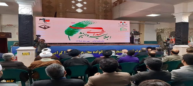 کنگره ملی نقش امام خمینی (ره) در دفاع مقدس و 6200 شهید استان مرکزی

شرکت دانشجویان دانشگاه فرهنگیان استان مرکزی در اجلاسیه شهدای دانشجو 2