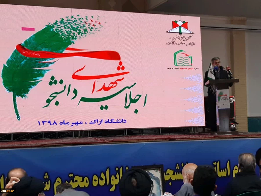 کنگره ملی نقش امام خمینی (ره) در دفاع مقدس و 6200 شهید استان مرکزی

شرکت دانشجویان دانشگاه فرهنگیان استان مرکزی در اجلاسیه شهدای دانشجو 2