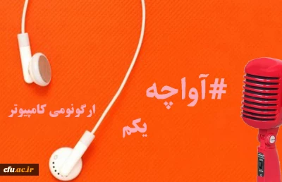 پادکست های صوتی مدیریت بالندگی منتشر شد